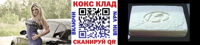 КОКАИН Колумбийский Новочебоксарск