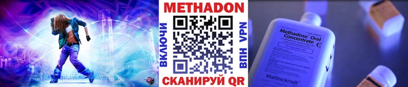 МЕТАДОН methadone Новочебоксарск