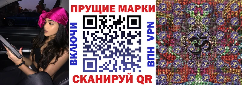 Марки N-bome 1500мкг  Новочебоксарск 